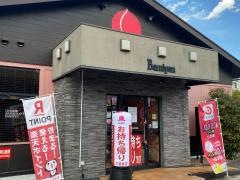 バーミヤン　ふじみ野店