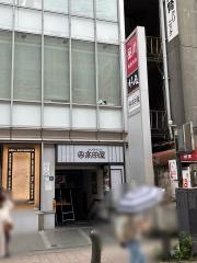 北前そば高田屋品川店