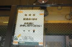 ドトールコーヒーショップ　日本橋小舟町店