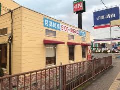 モスバーガー　岩出店