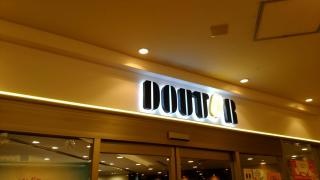 ドトールコーヒーショップ　天神ソラリアステージ店