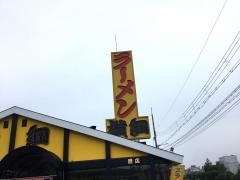 ラーメン横綱中環堺店