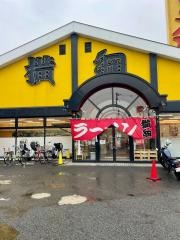 ラーメン横綱中環堺店