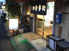 松屋