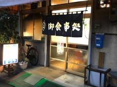 松屋
