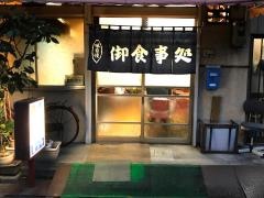 松屋