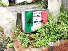 トラットリア・パチノッティ