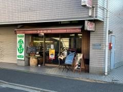 豆工房コーヒーロースト高田店