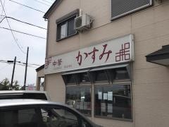 かすみ