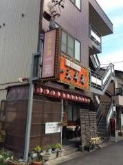 一元本店