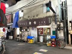 力士