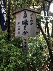 西山艸堂
