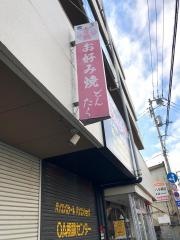 どんたく