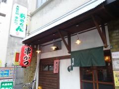 あめちゃん　博多店