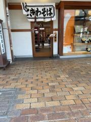 ときわそば学園都市店