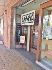 ときわそば学園都市店