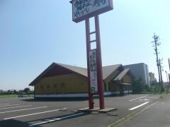 やじろべえ羽島店