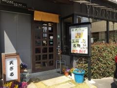 玉川