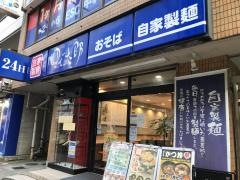ゆで太郎　船橋北口店