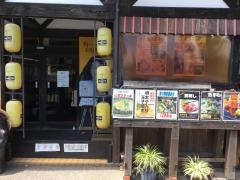 としね　南大分店