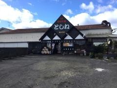 としね　南大分店