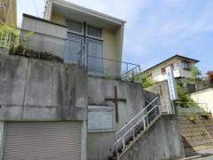 座間バプテストキリスト伝道所