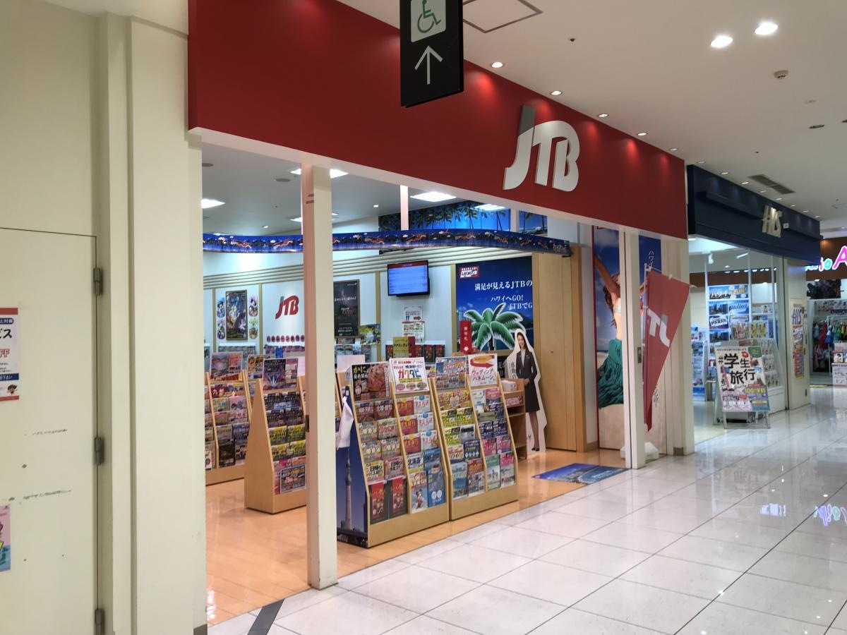 JTBあべのキューズモール店