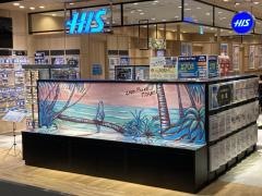 ＨＩＳ　ららぽーと海老名営業所