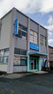 ミスマル塾　豊橋中央校
