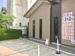 公文式栗東駅前教室