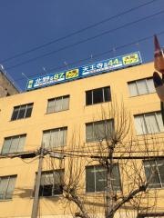 類塾弁天町駅前教室