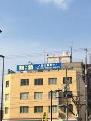 類塾弁天町駅前教室