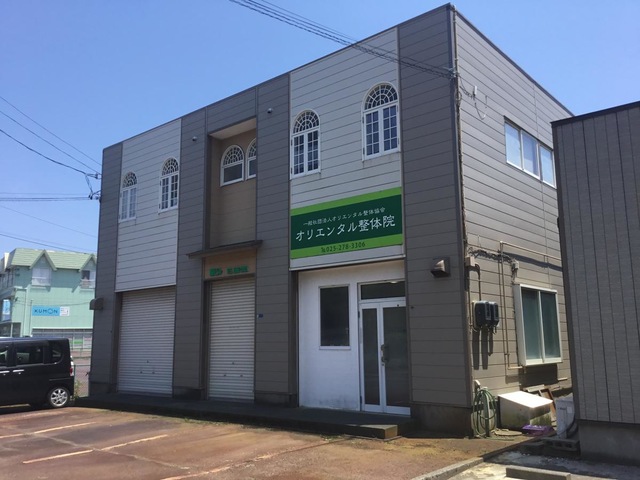 オリエンタル整体院