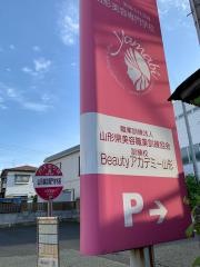 「山形美容専門学校前」バス停留所