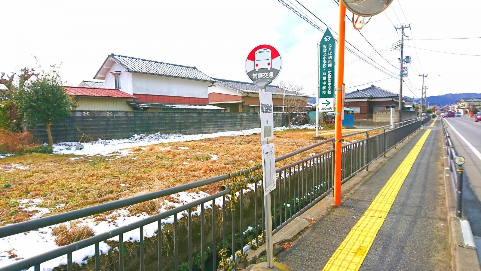御宝殿前 バス停