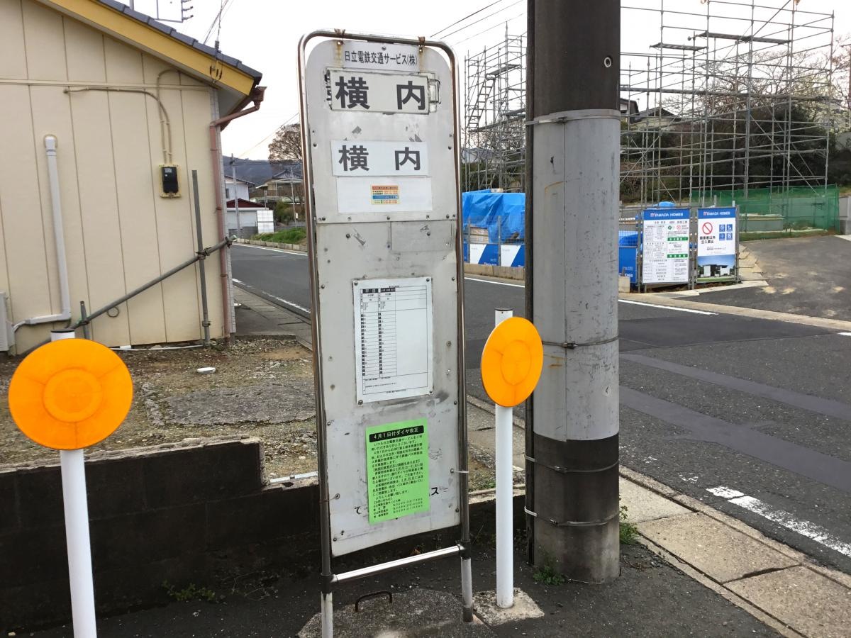 横内