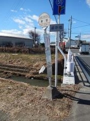 「新田(川越市)」バス停留所