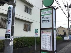 「上宗岡二丁目」バス停留所