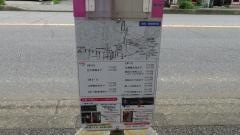 「東邦大学付属東邦中学・高校前」バス停留所