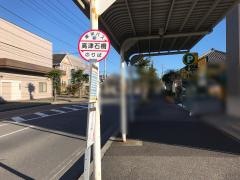 「高津石橋」バス停留所