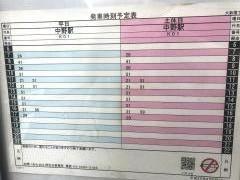 「大新横丁」バス停留所