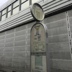 「坂下(東京都)」バス停留所