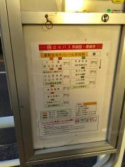 「泉町住宅モノレール本社」バス停留所