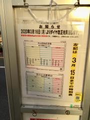 「泉町住宅モノレール本社」バス停留所
