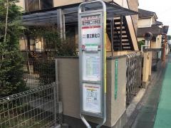 「国分寺第二小学校北」バス停留所