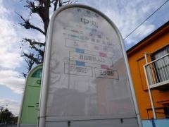 「中丸(横浜市瀬谷区)」バス停留所