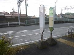 「中丸(横浜市瀬谷区)」バス停留所