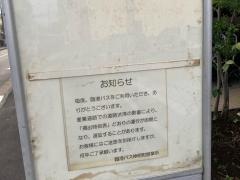 「殿町二丁目」バス停留所