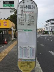 「営林署前」バス停留所