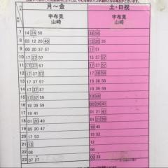 「志都呂」バス停留所